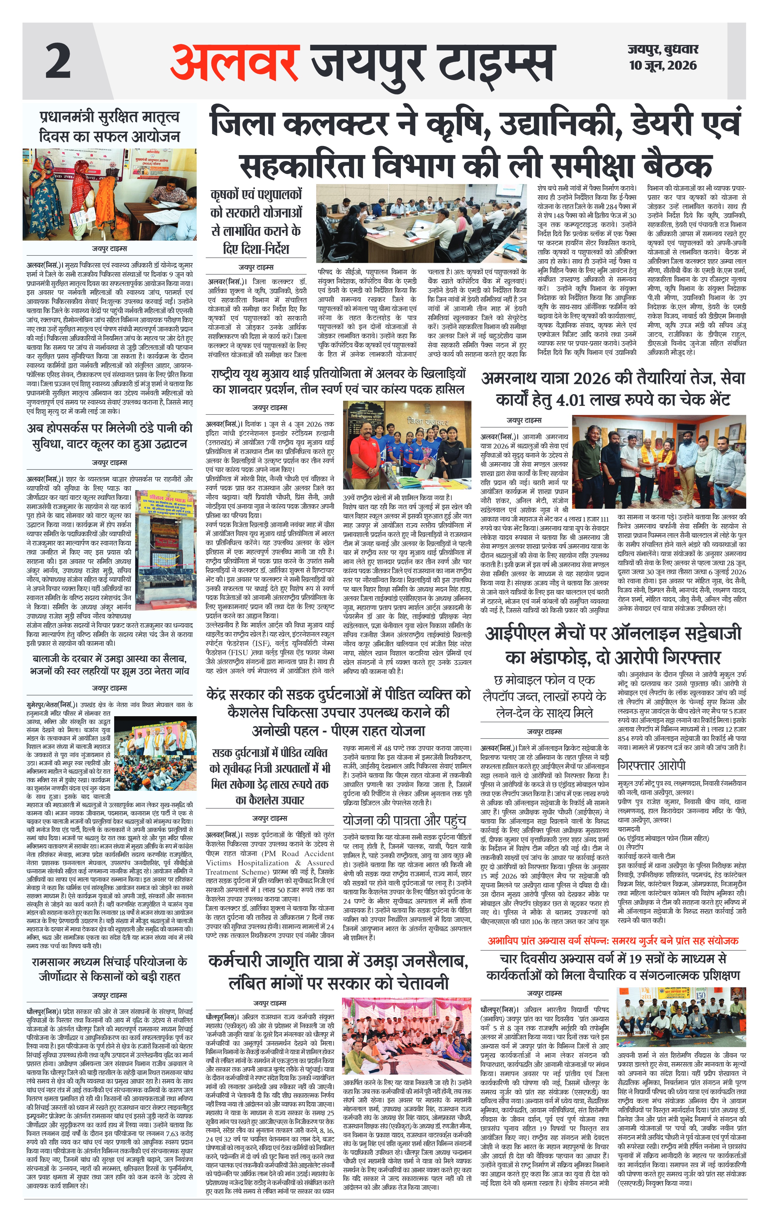 Page 2
