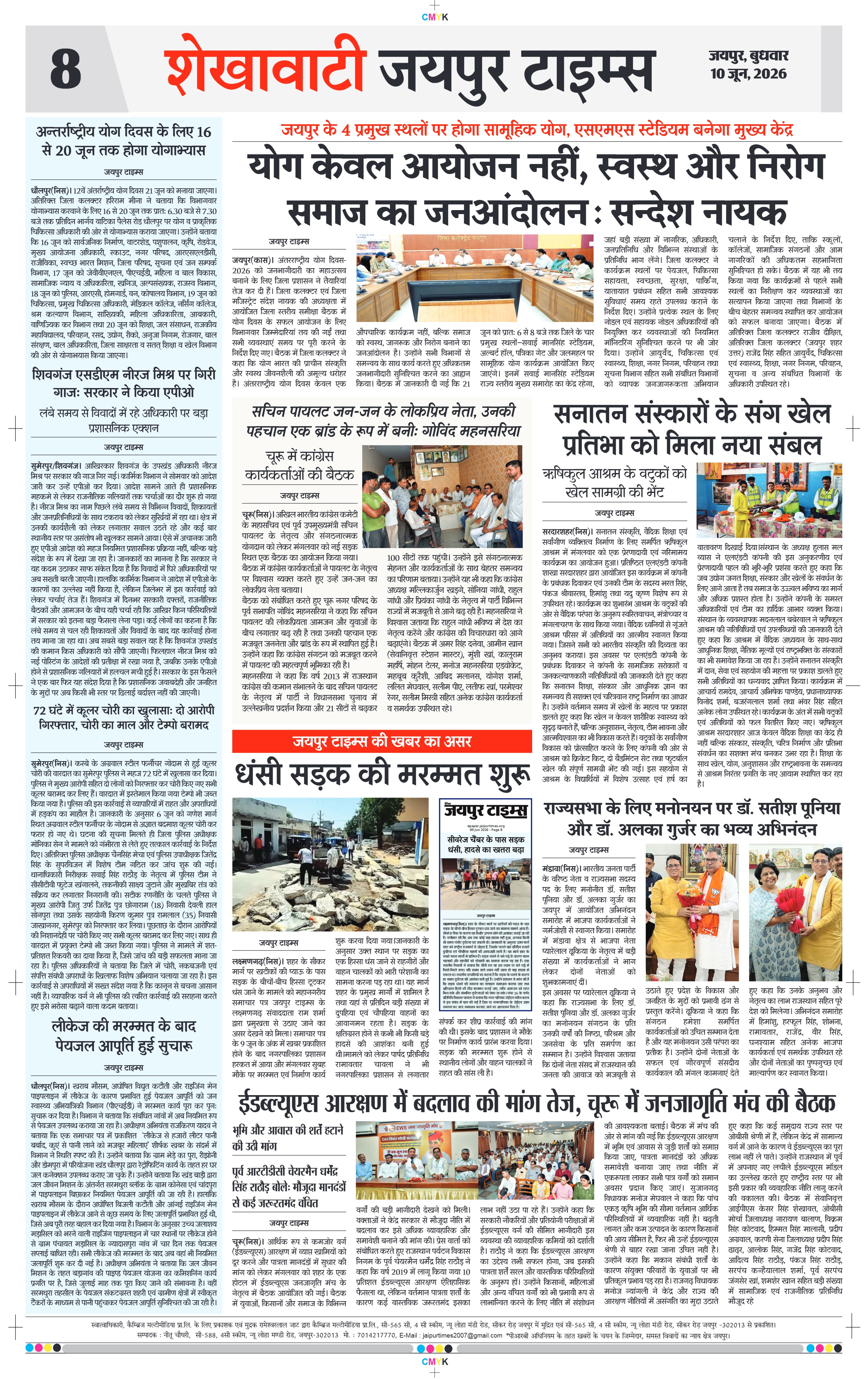 Page 8